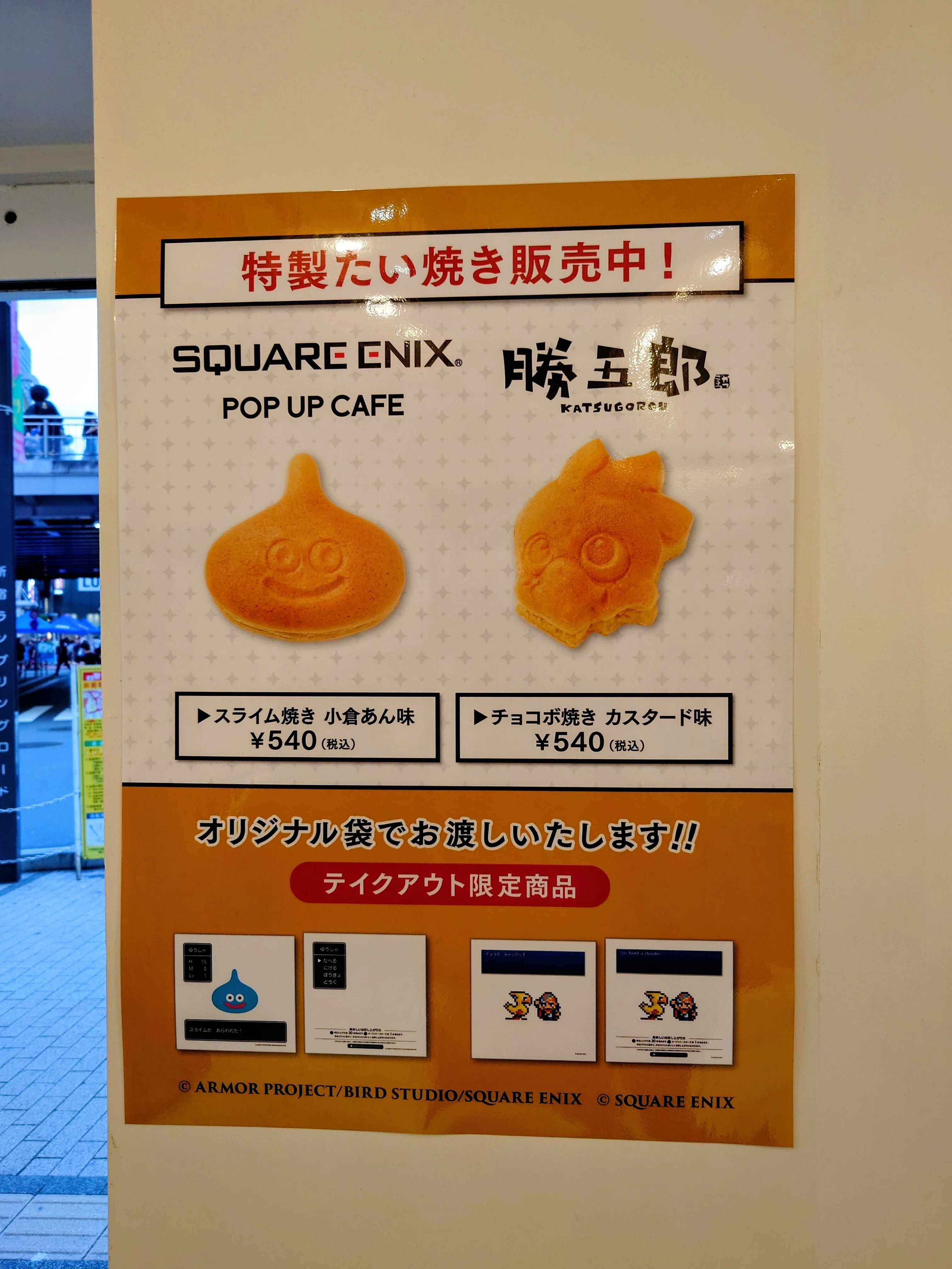 2025.09.21 ファイナルファンタジーIXコラボカフェ(SQUARE ENIX POP UP