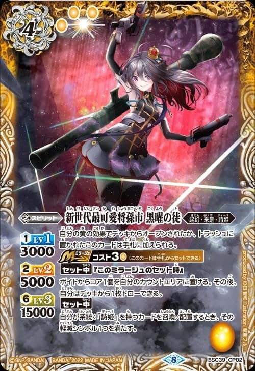 詩姫・ディーバという特殊カテゴリの今後の在り方について（定期改稿