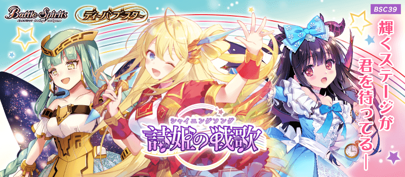 詩姫・ディーバという特殊カテゴリの今後の在り方について（追記）｜八衛門