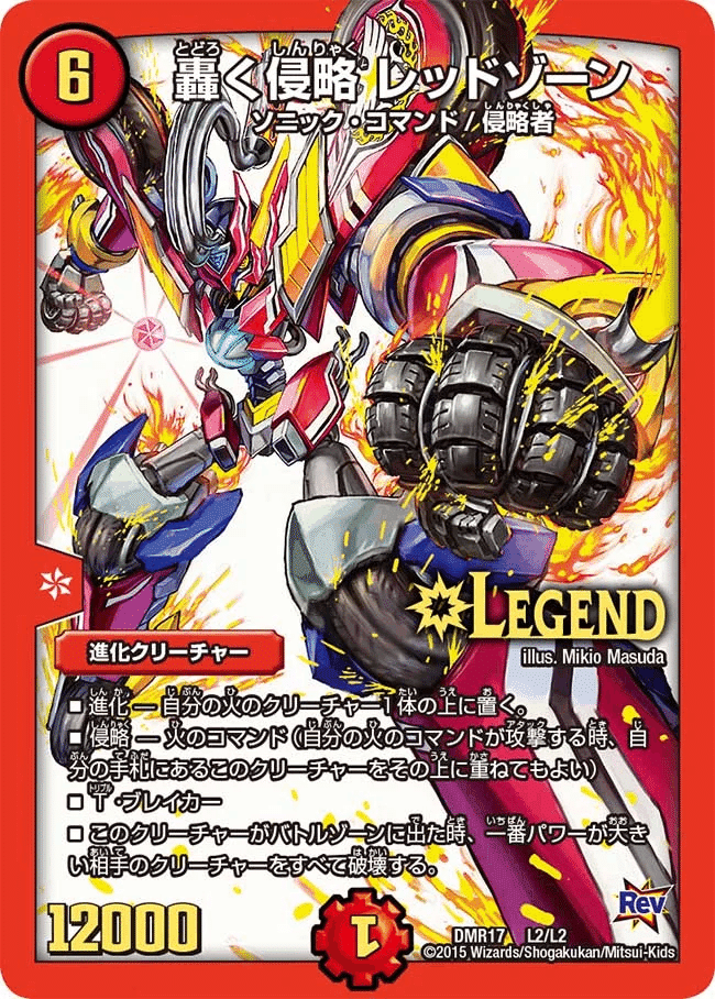 限定構築戦にレッドゾーンが再び侵略してきた日｜フェイ