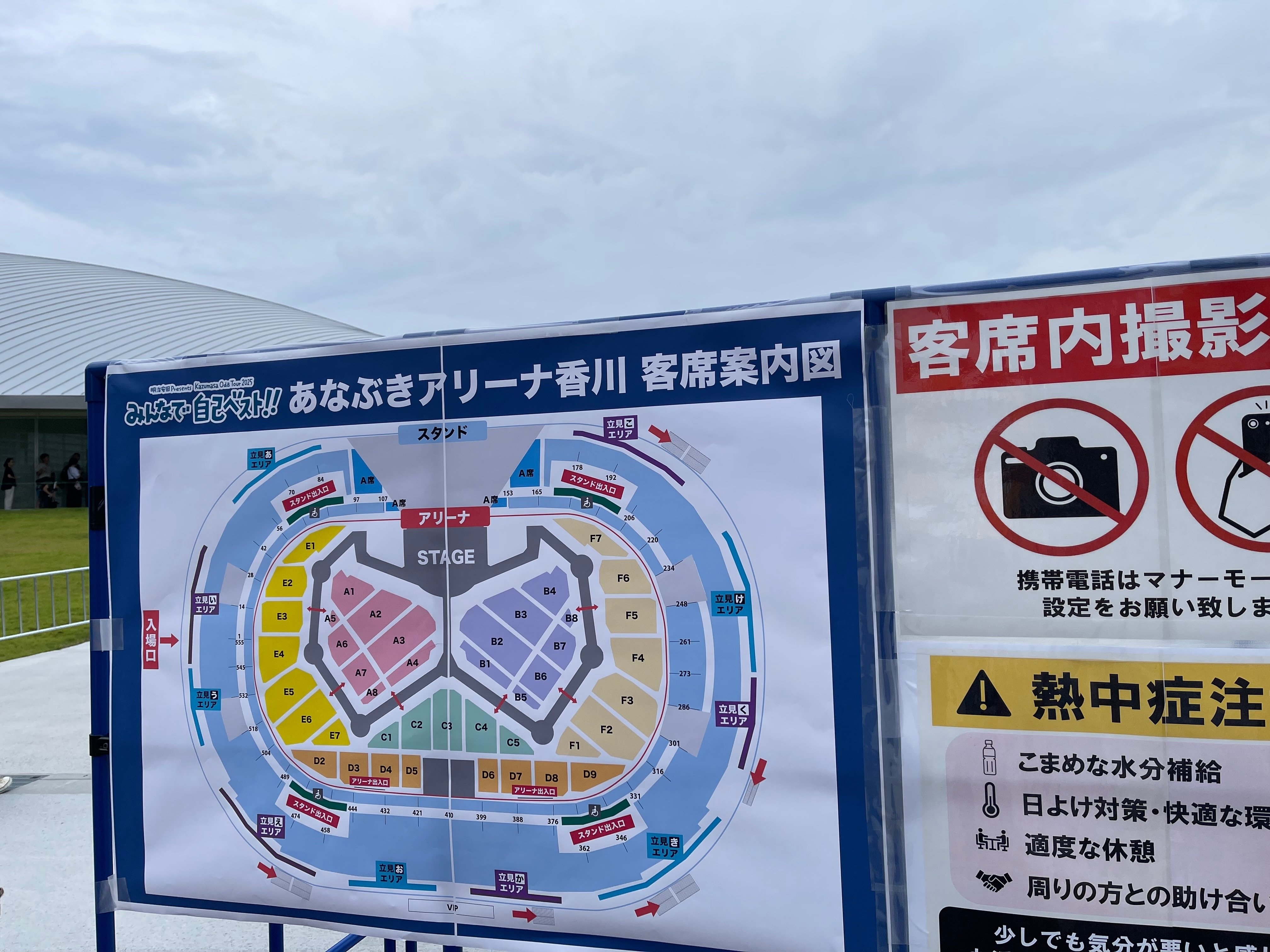 小田和正 フライング ハート 1枚 2025年ツアー香川 バースデーコンサート 小田和正 フライング ハート❤️1枚 2025年ツアー香川初日バースデー