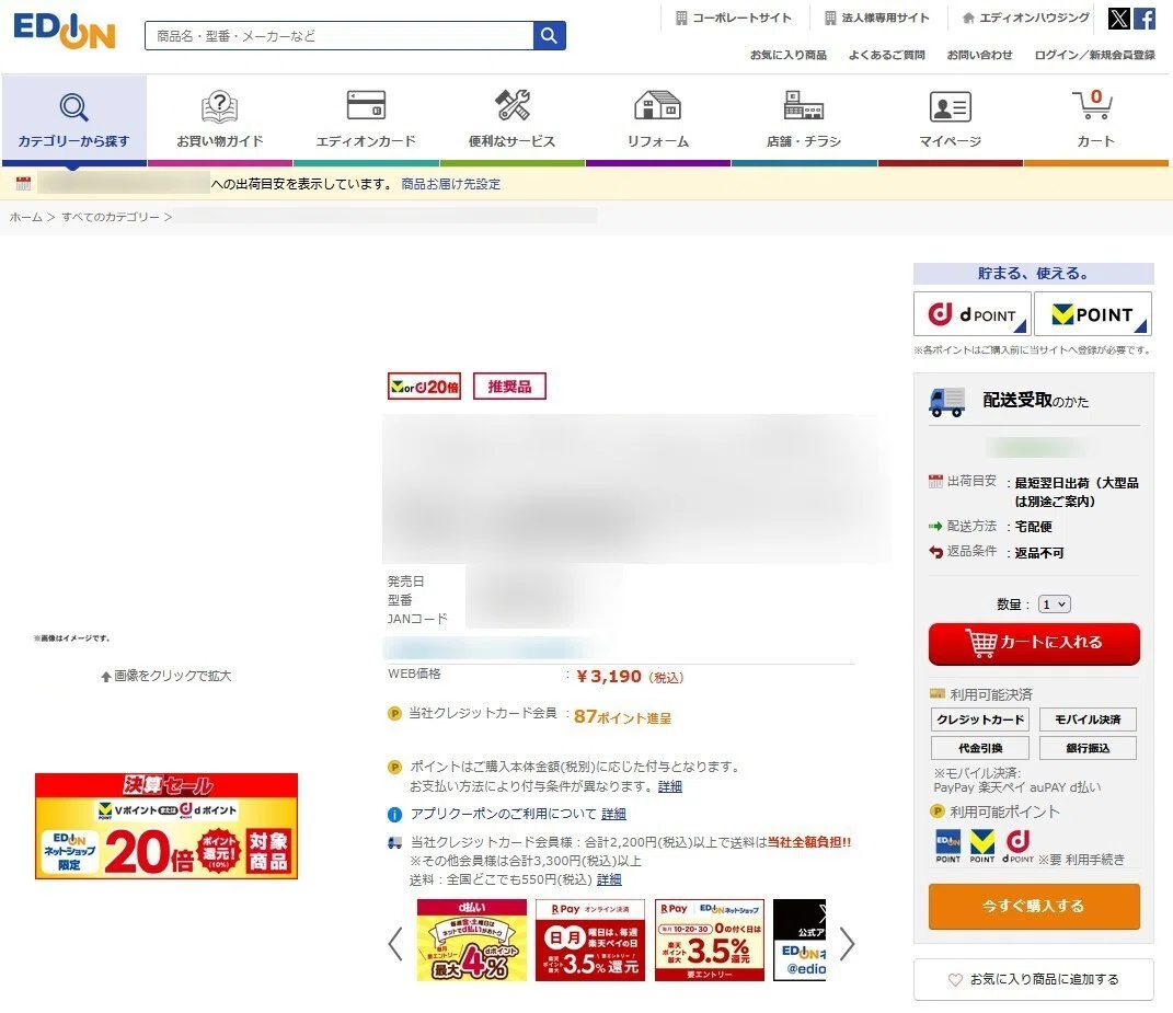 [Double the price overseas!?] The world of Amazon Australia exports ...