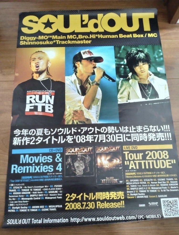 SOUL'd OUT B2ポスター 早い者勝ち SOUL'd OUT B2ポスター 早い者勝ち e*様 SOUL'd OUT B2ポスター