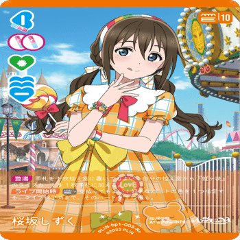 ラブカ】10しずくにブレードハートが無かった世界線の話｜はやみん