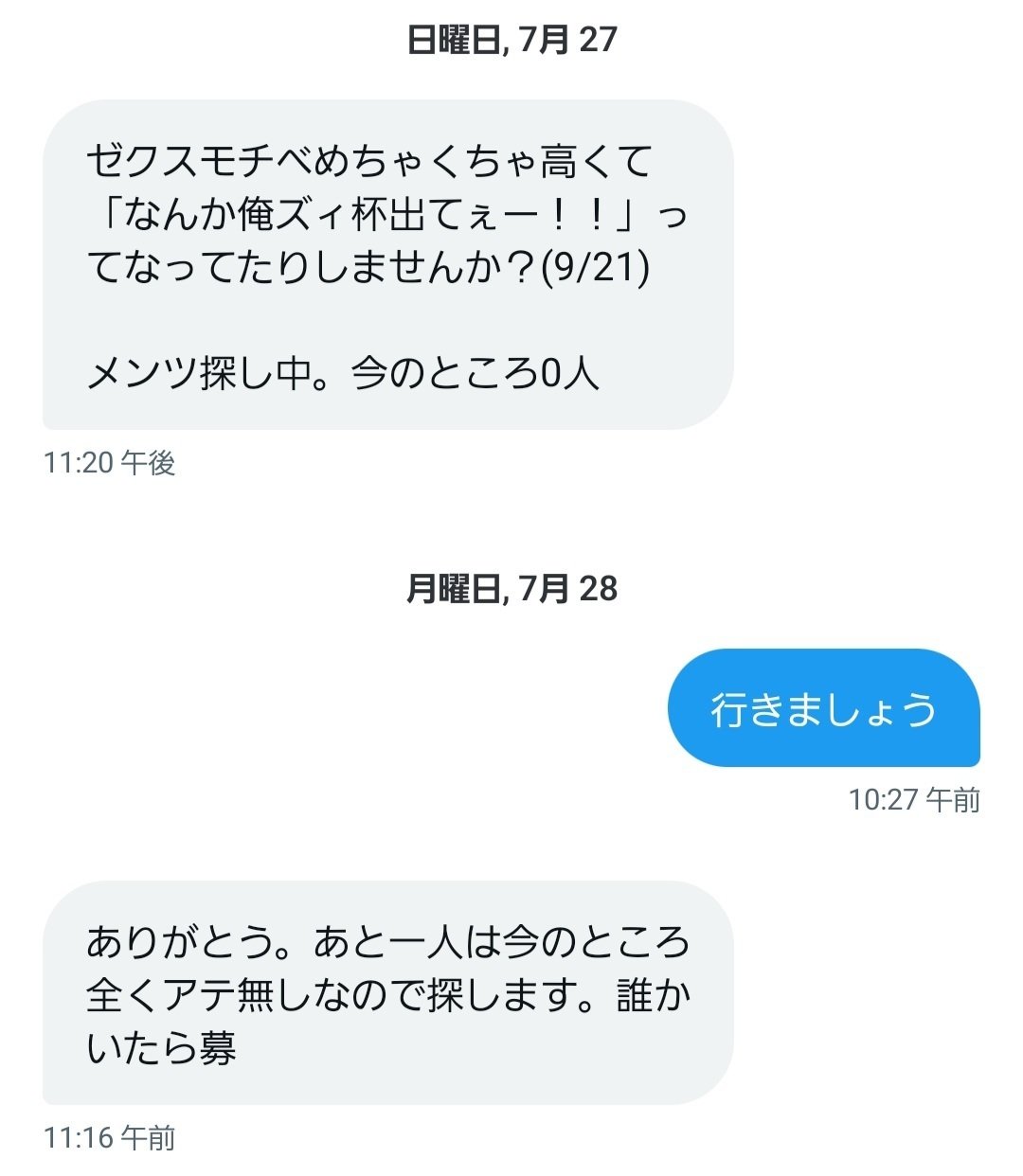 Z/X】ズィーガー杯参加録｜Night