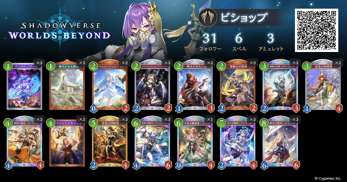 【追跡付き】守護天使デッキ 追跡付き】守護天使デッキ