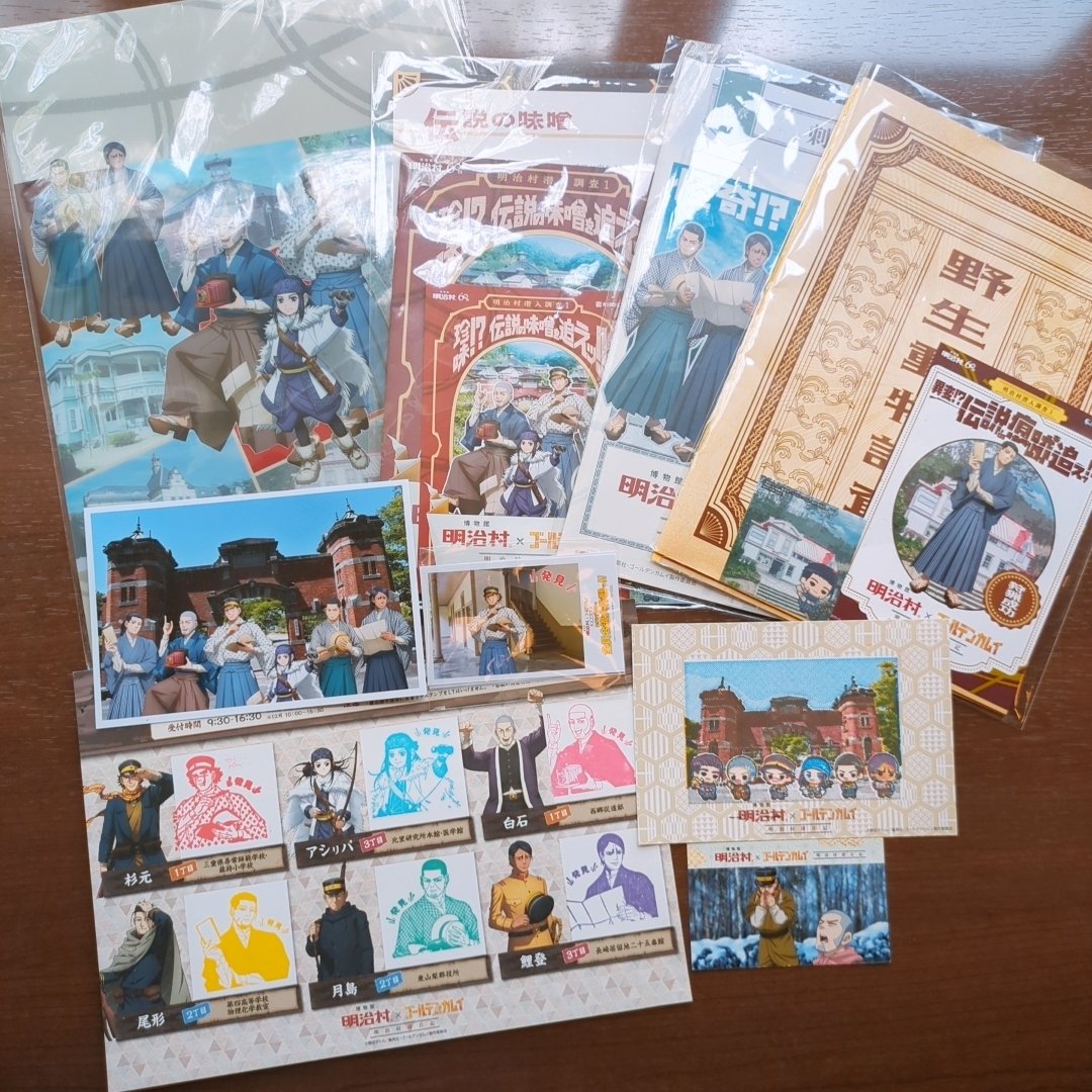 ゴールデンカムイ 明治村滞在記 コラボグッズ 月島セット ゴールデンカムイ 明治村滞在記 コラボグッズ 月島セット - メルカリ