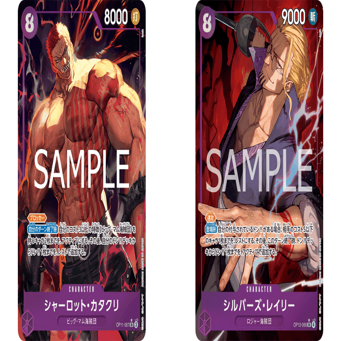 ワンピースカード】赤紫ロジャーについて（全文無料）｜おジン