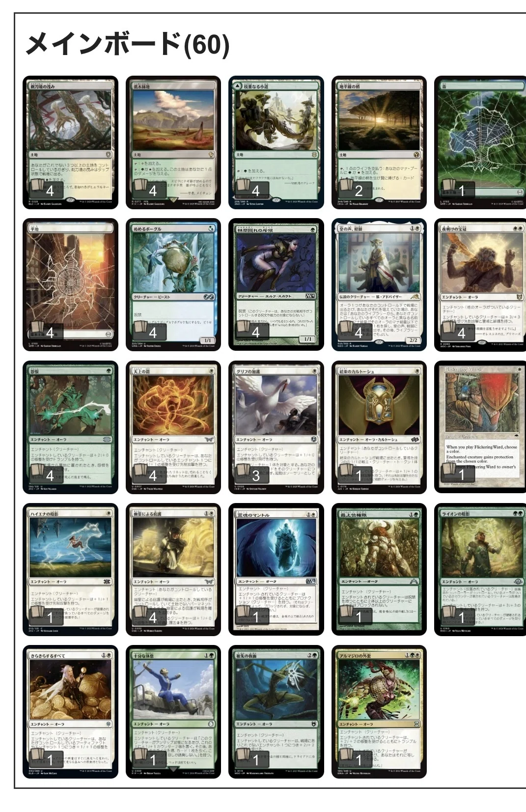 MTG　モダン　呪禁オーラ　デッキまとめ売り モダン】呪禁オーラ紹介、オールインデッキの構築論：モダン大好き