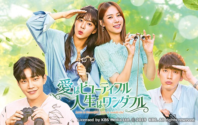 💔【韓国ドラマ】愛はビューティフル、人生はワンダフル｜2009年の約束