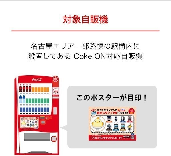 鉄道スタンプコレクション 約1500枚 JR東日本 トレインスタンプラリー ー鉄路を駆ける栄光の車両たちー