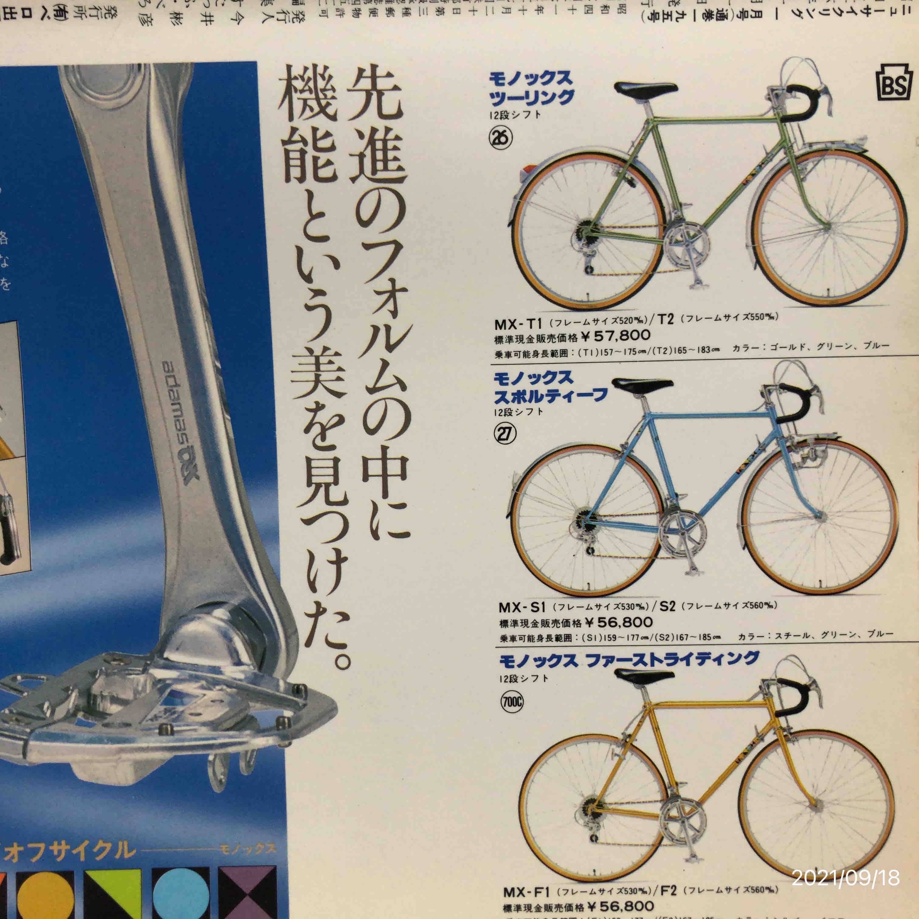 makonavi　改造 ロングチューブエキゾーストマニホールド ステンレスセラミック