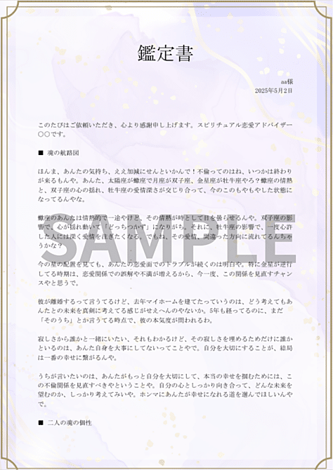 放置型運営×爆速収益化】LINEで勝手に動く“占い自販機”システム誕生