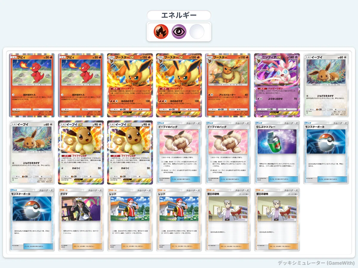 ポケモン ブースター サンダースex デッキ ブースターex ブイズ の優勝