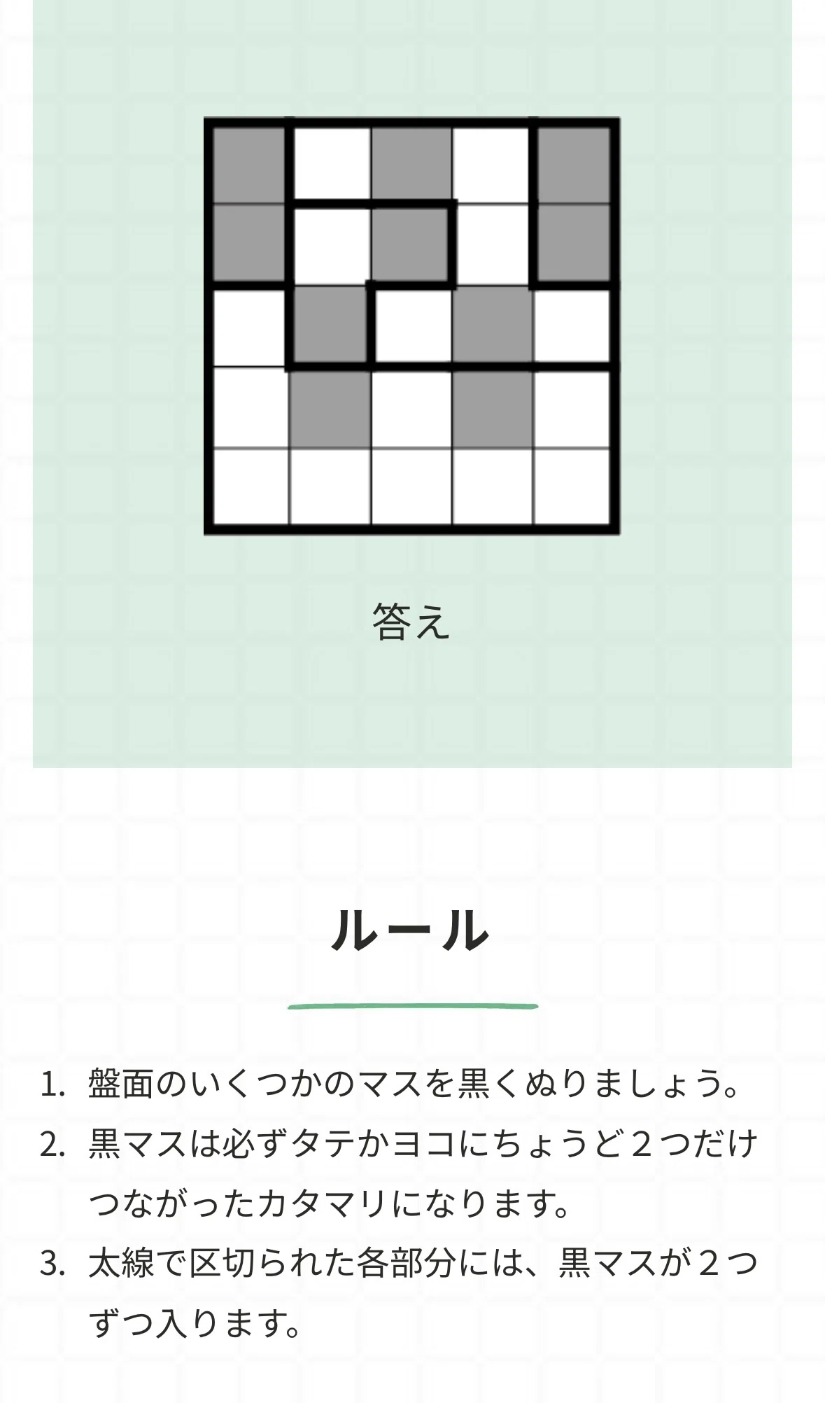 咲季と佑芽が解説！ペンシルパズルって何？｜深海