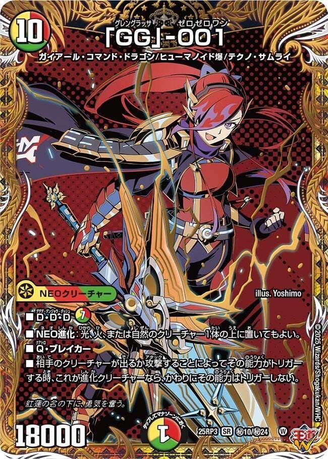 轟く邪道 レッドゾーン》のメタを探そう｜ツバメガエシ