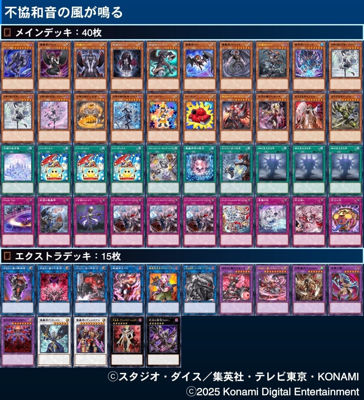 遊戯王やりすぎ【9/13～9/21】｜しろ銀