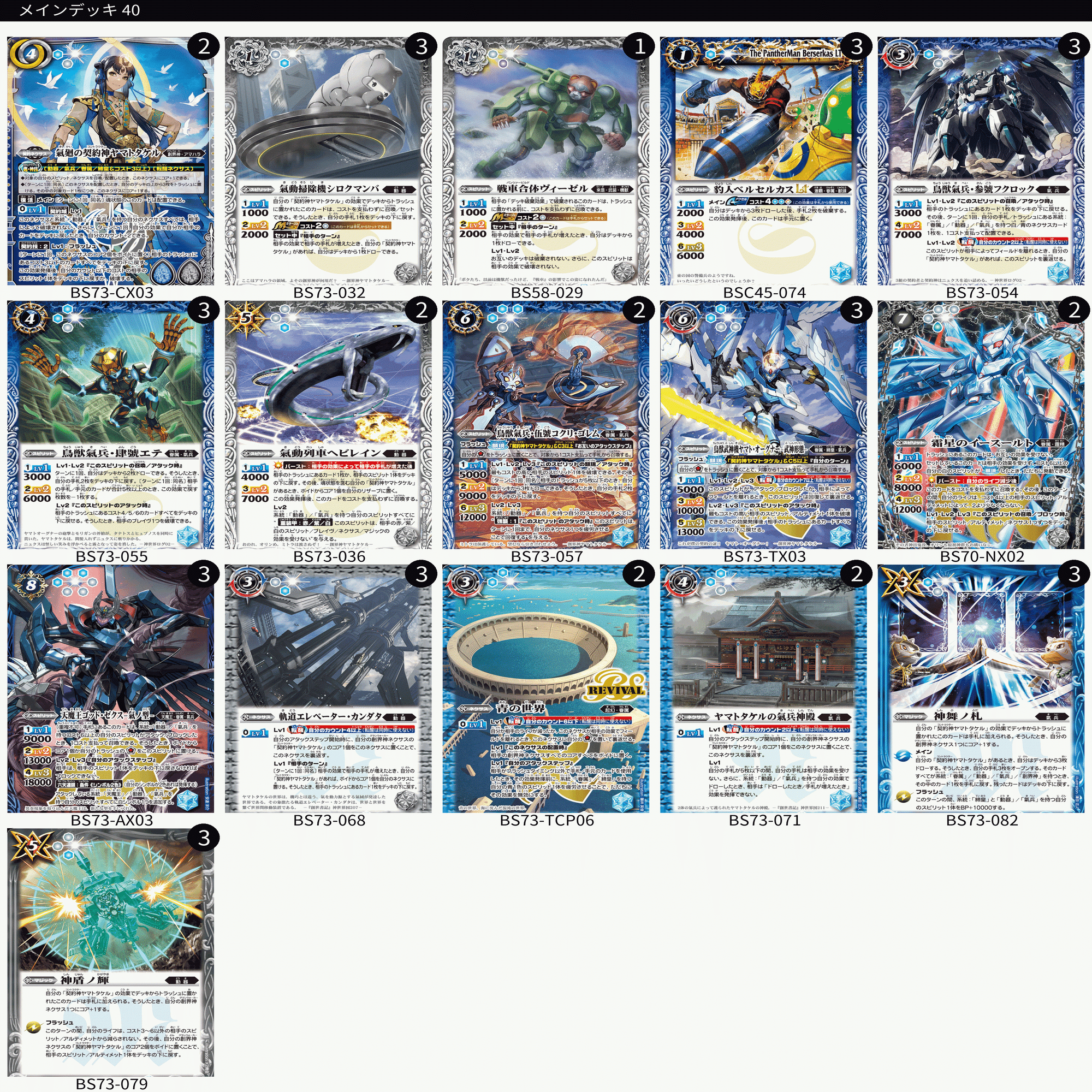 買った「天地転世」でデッキを作ろう｜鈴スピch