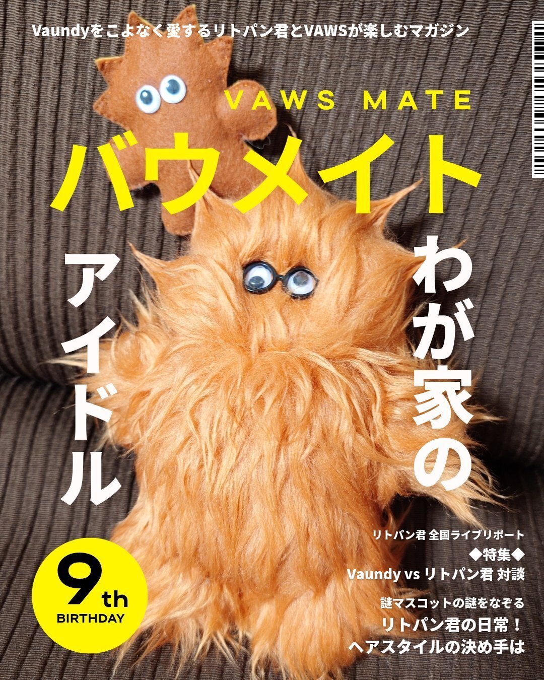 vaundy マスコット（little punk限定） 商品詳細ページ | Vaundy
