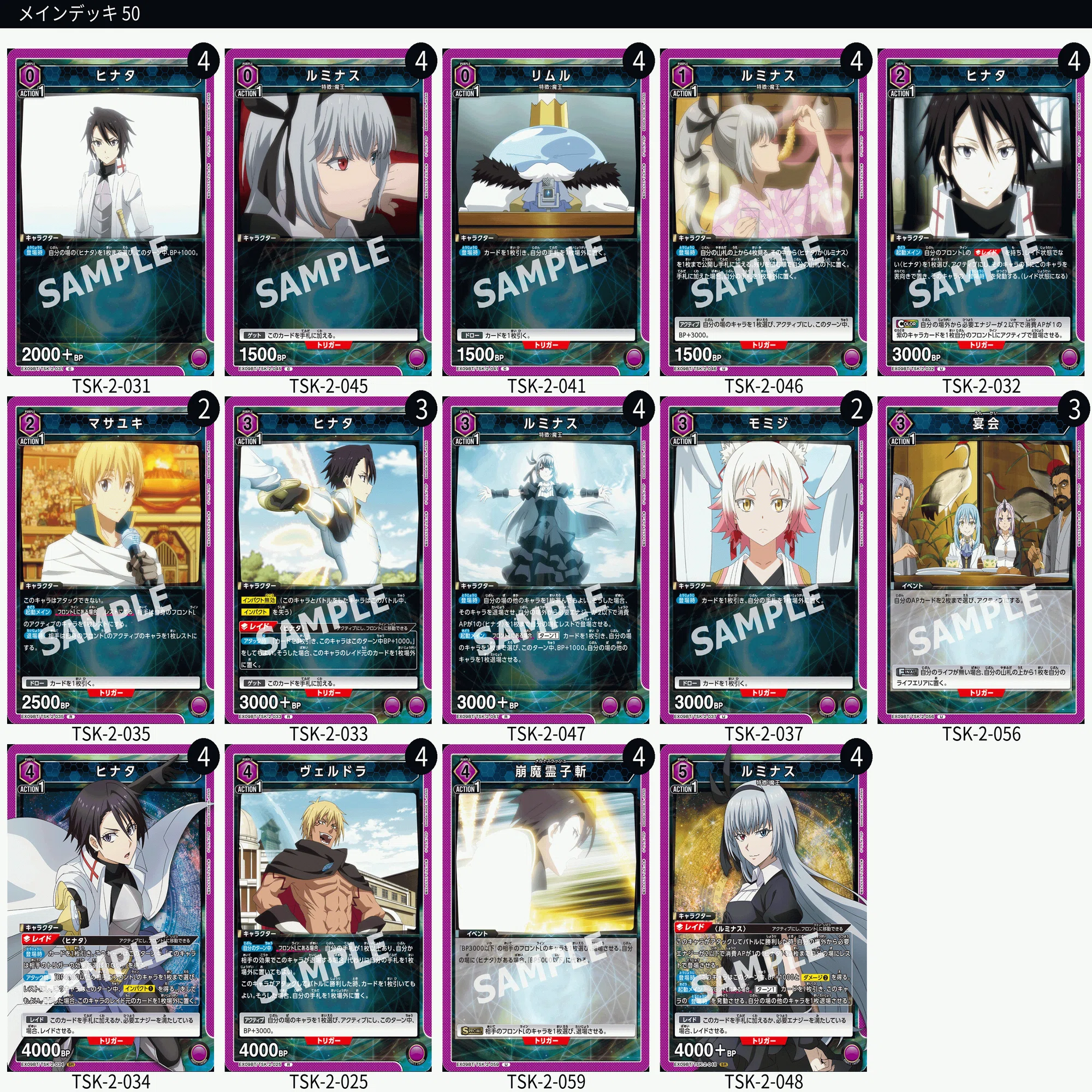 ユニオンアリーナ】ルミナス教のススメ【紫転スラ】｜あまたつ