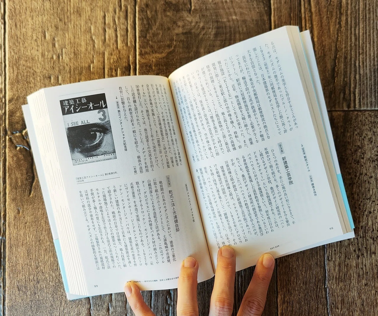 クリティカル・ワード 現代建築』（ フィルムアート社）｜読書感想文