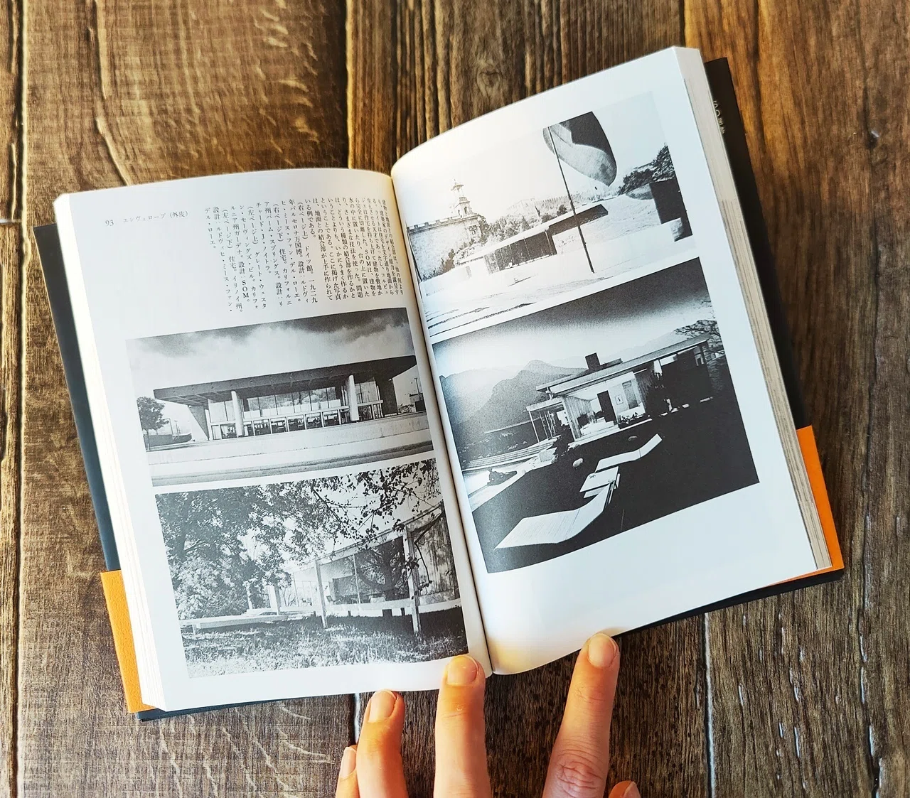 建築鑑賞入門』ウィリアム・ウェイン・コーディル（鹿島出版会）｜読書