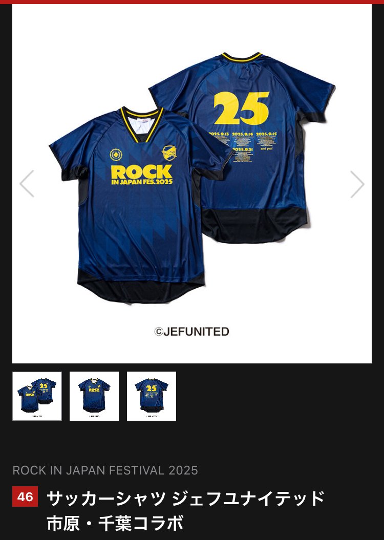 ROCK IN JAPAN2025（9月21日）に行ってきた感想 その壱（「AM 4: