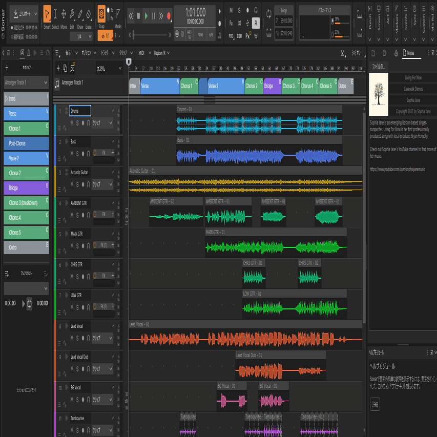 DTMを無料で始める！高機能な無料DAW４選｜uwagaki