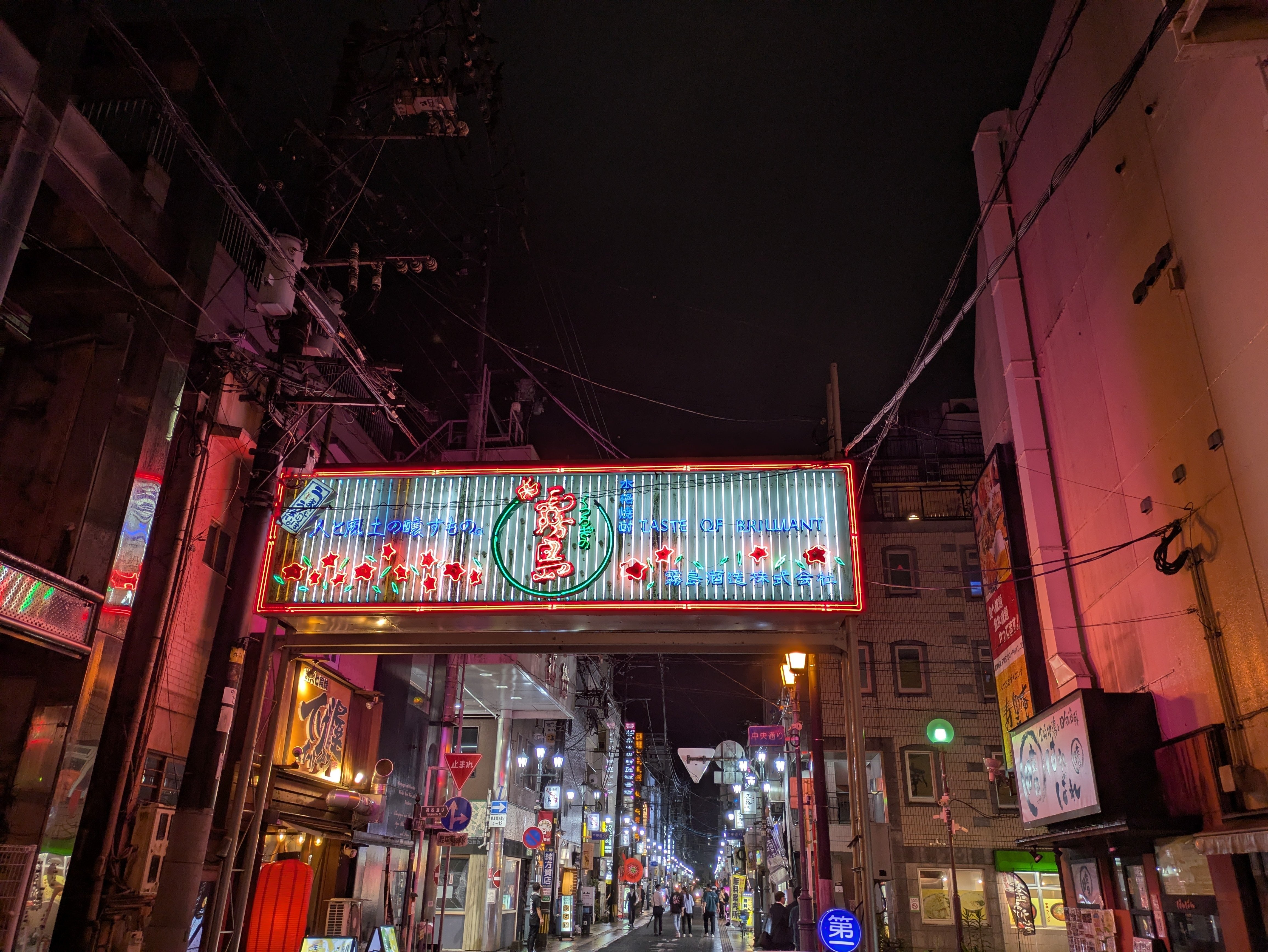 宮崎の繁華街にあるお酒のネオンバナーがかっこよかった（画像集