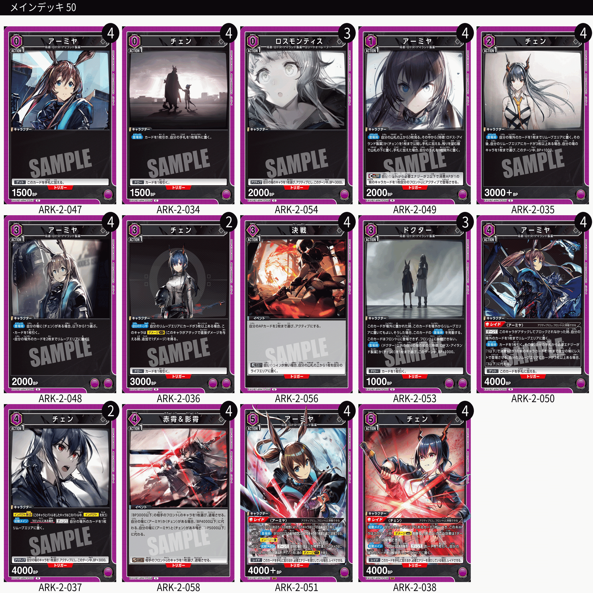 ユニオンアリーナ】アークナイツVol2のカードリストについて｜TCG推進