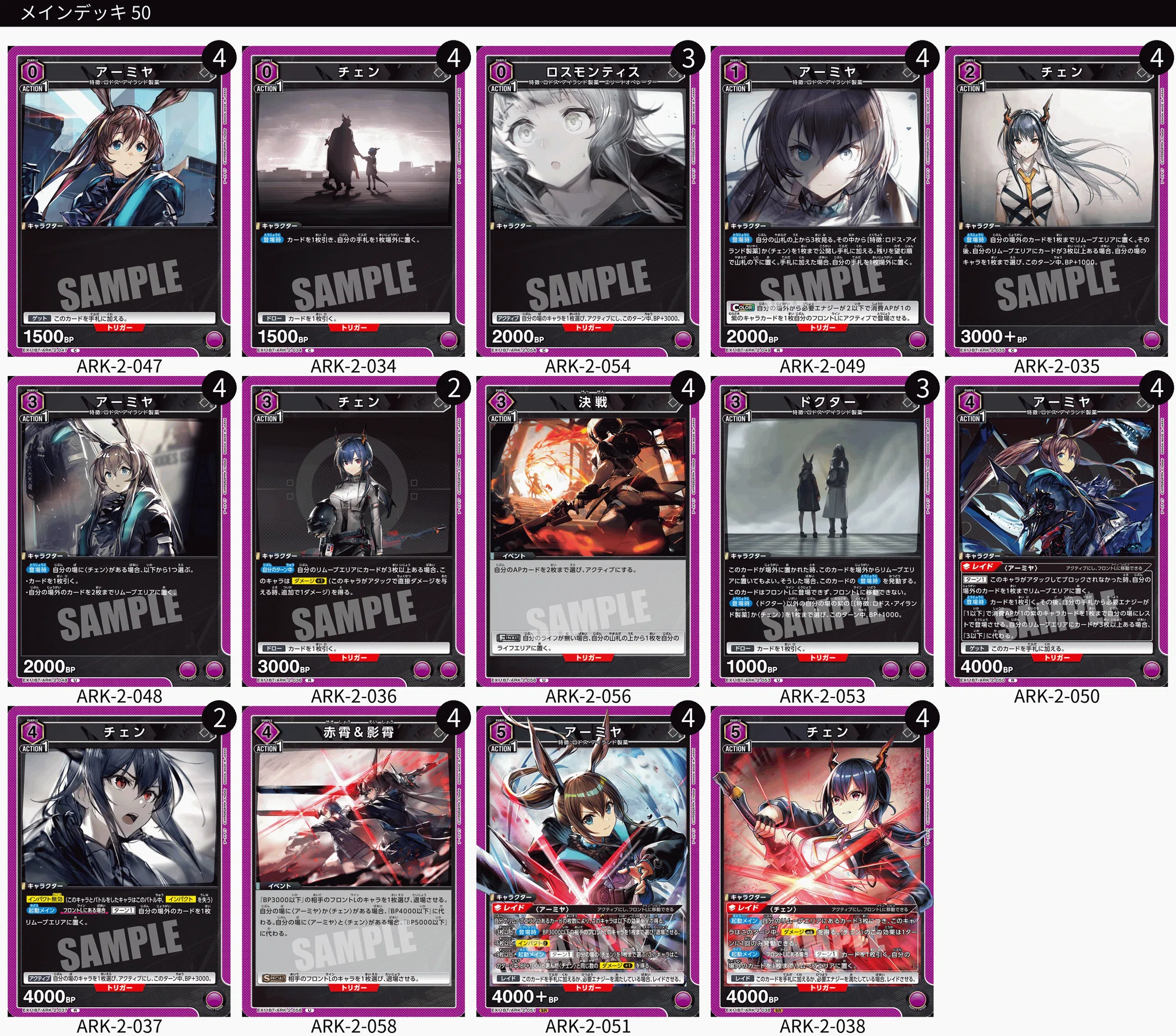 ユニオンアリーナ】アークナイツVol2のカードリストについて|TCG推進 ユニオンアリーナ】アークナイツVol2のカードリストについて|TCG推進