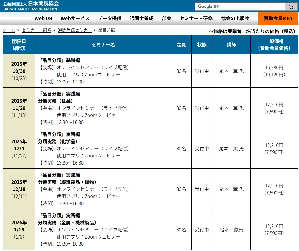 輸出統計品目表2025年版 輸出統計品目表2025年版 | 日本関税協会 |本 | 通販 | Amazon