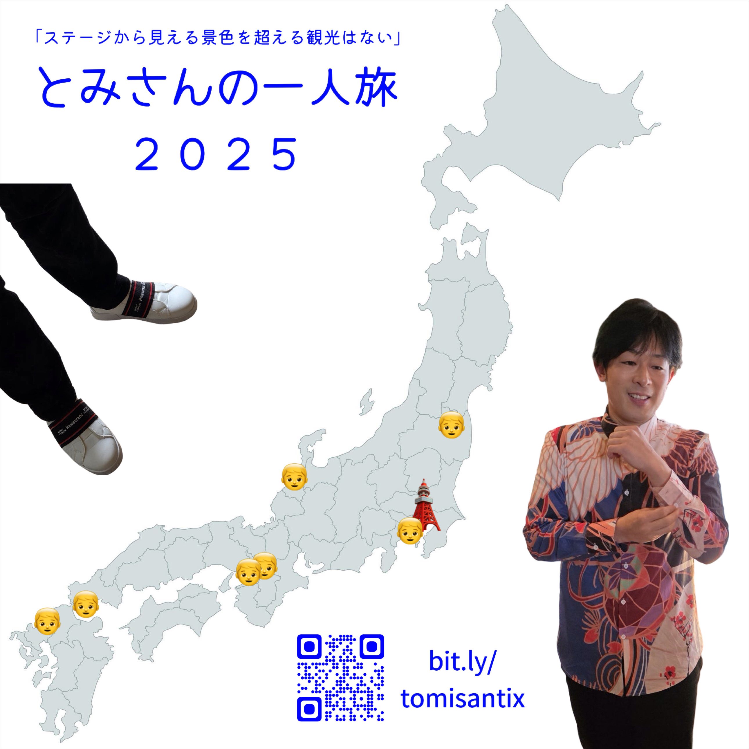 とみさん情報局(Tomisan_GO)｜note