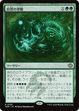 MTG】重厚デッキと《霊気灯》【スタンダード】｜稲尾永静