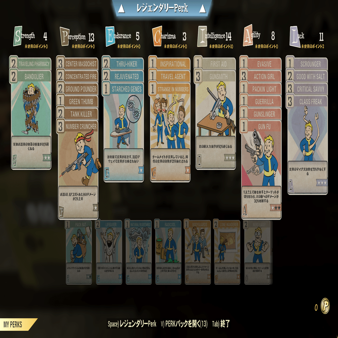 Fallout76 レベル50＋αまでの自己満チャート＆ビルドの紹介 シーズン22対応版｜ベス永倉