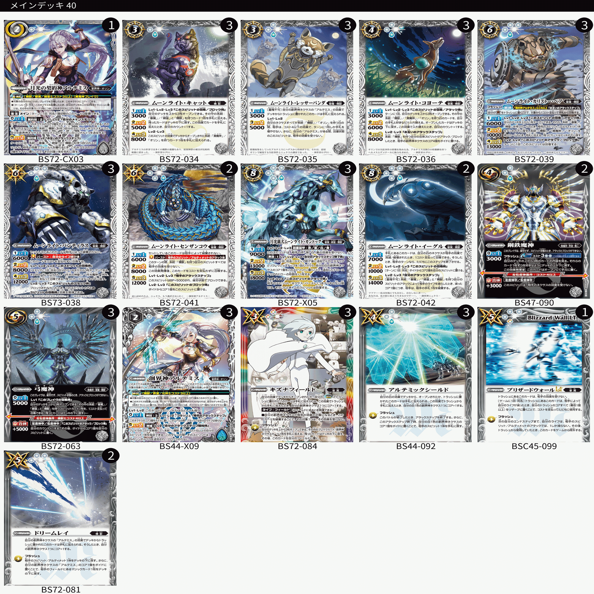 ヤマトタケルデッキ+差し替えパーツ 買った「天地転世」でデッキを作ろう｜鈴スピch