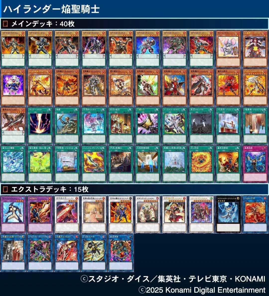 遊戯王MD】ハイランダー焔聖騎士｜琴音꜀(^. .^꜀ )꜆੭
