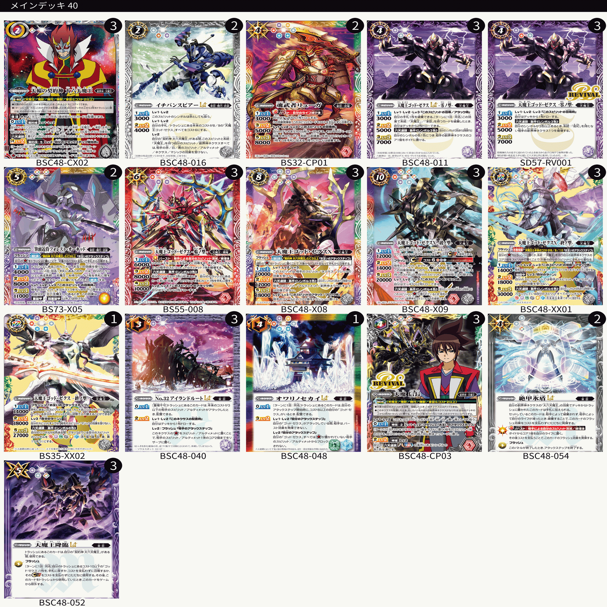 買った「天地転世」でデッキを作ろう｜鈴スピch