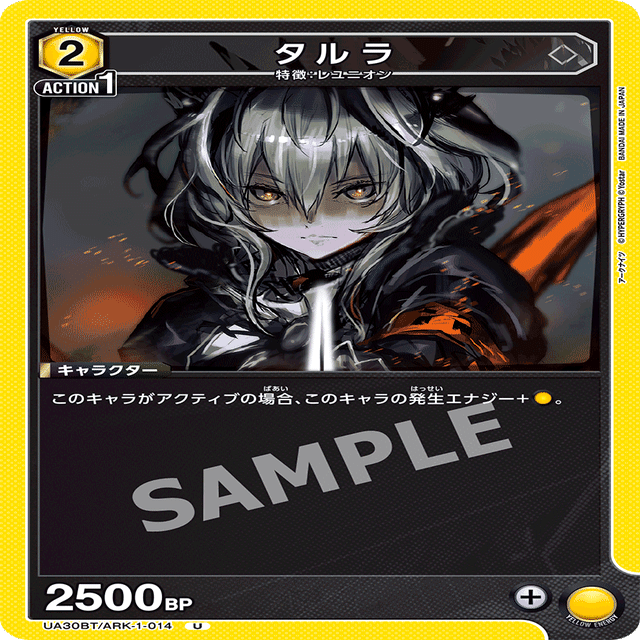 ユニアリ】アークナイツ Vol.2〈フロストノヴァ〉デッキ構築｜ニャブー