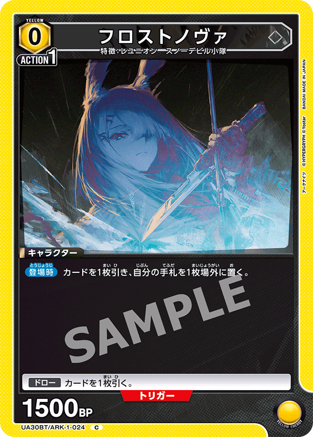 ユニアリ】アークナイツ Vol.2〈フロストノヴァ〉デッキ構築｜ニャブー