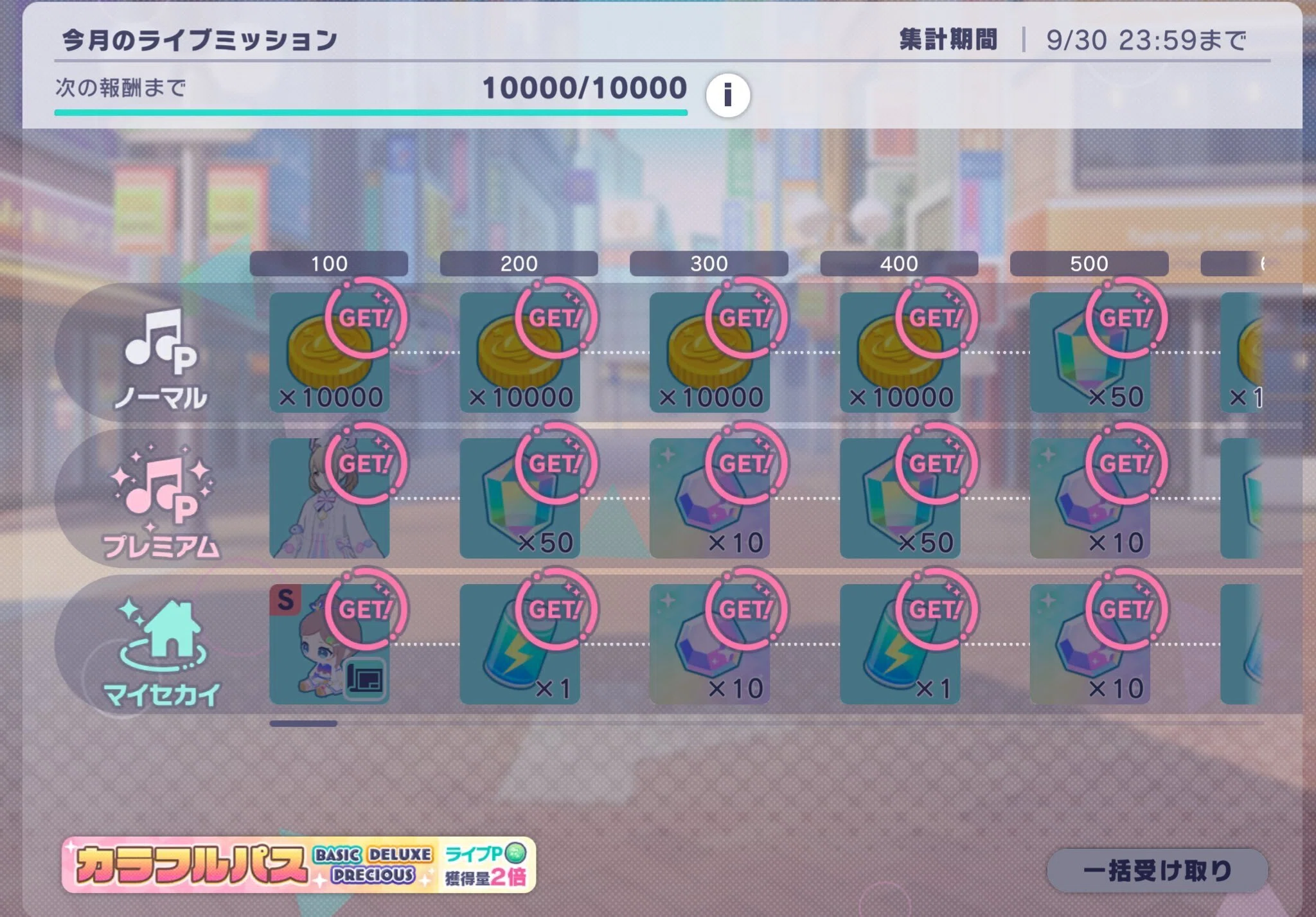 ProSeka] Types of passes and how to purchase crystals at a