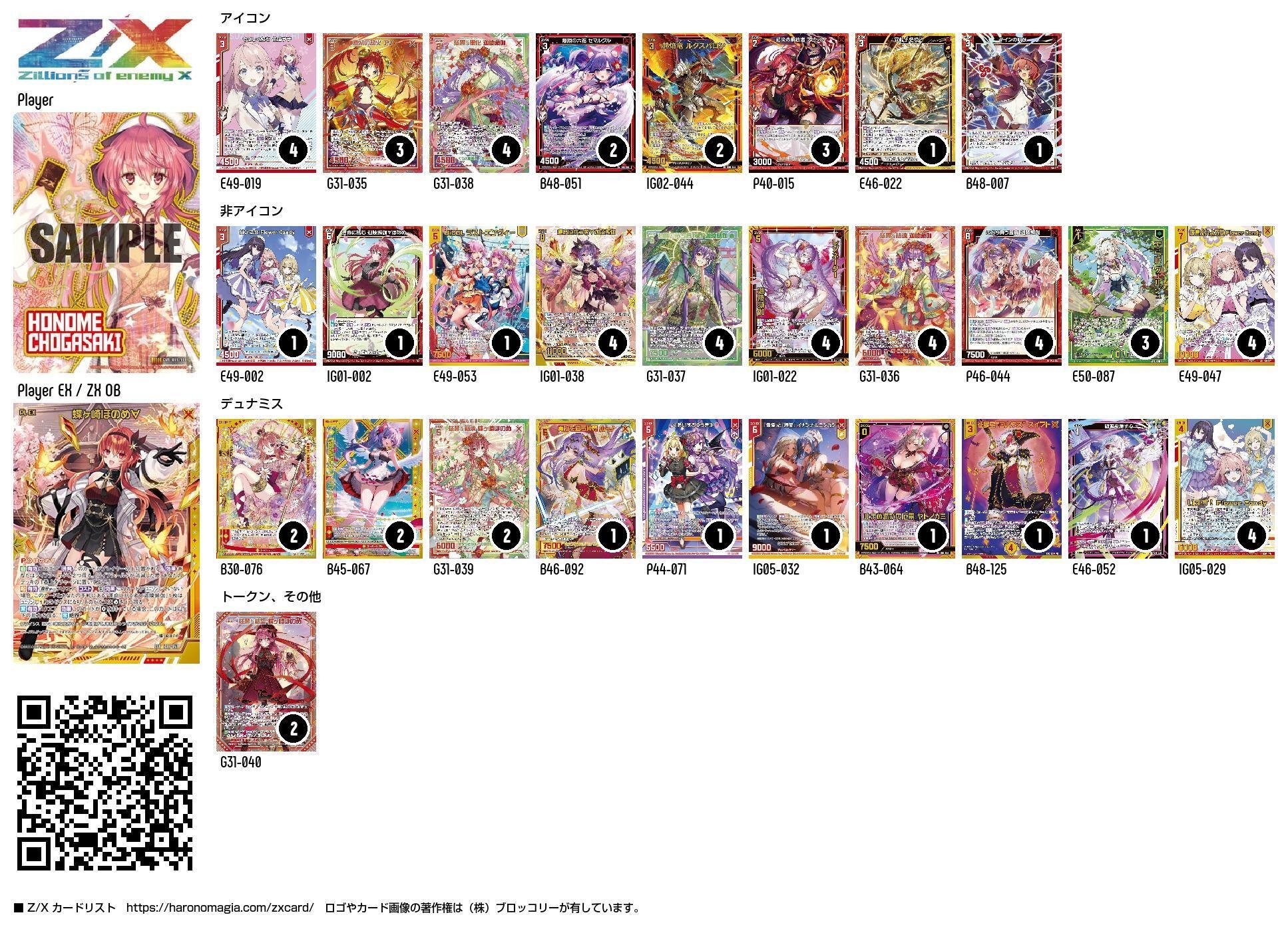 新型】花飴ユニゾン頻伽/頻伽村｜カトレア