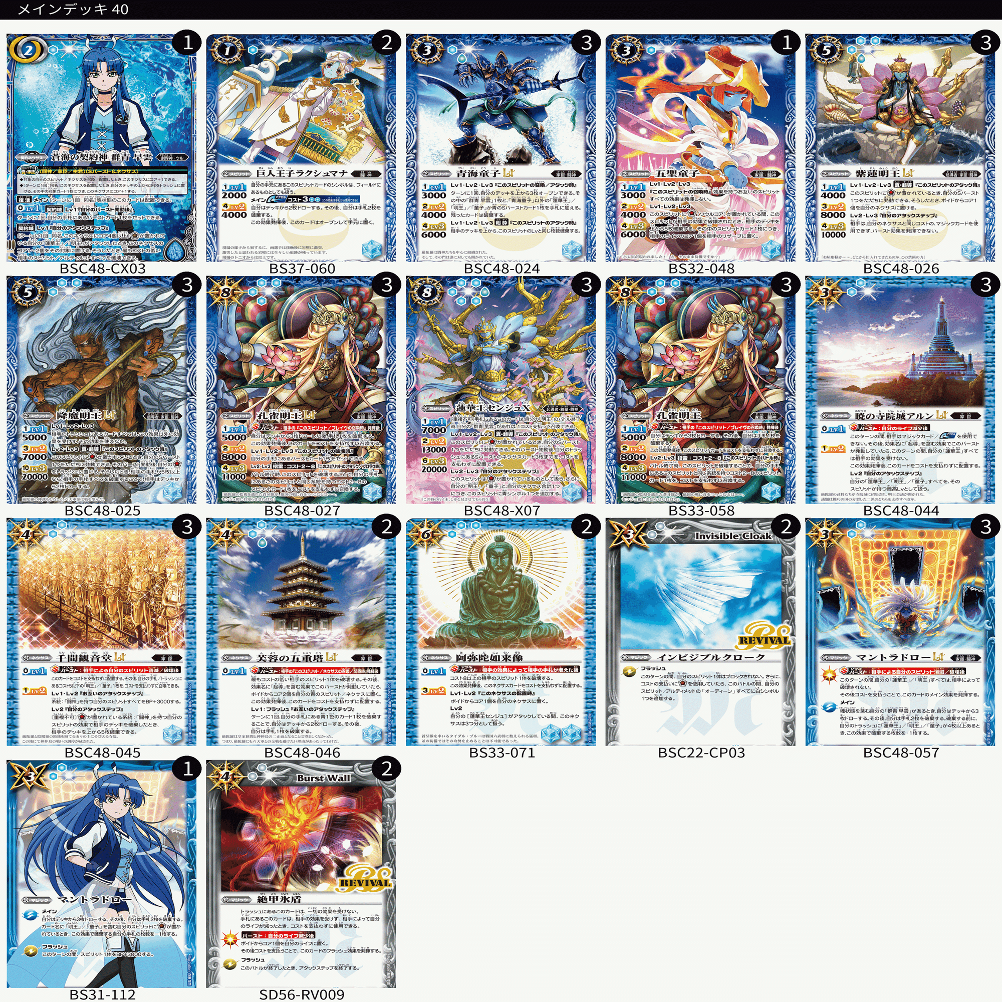 買った「天地転世」でデッキを作ろう｜鈴スピch