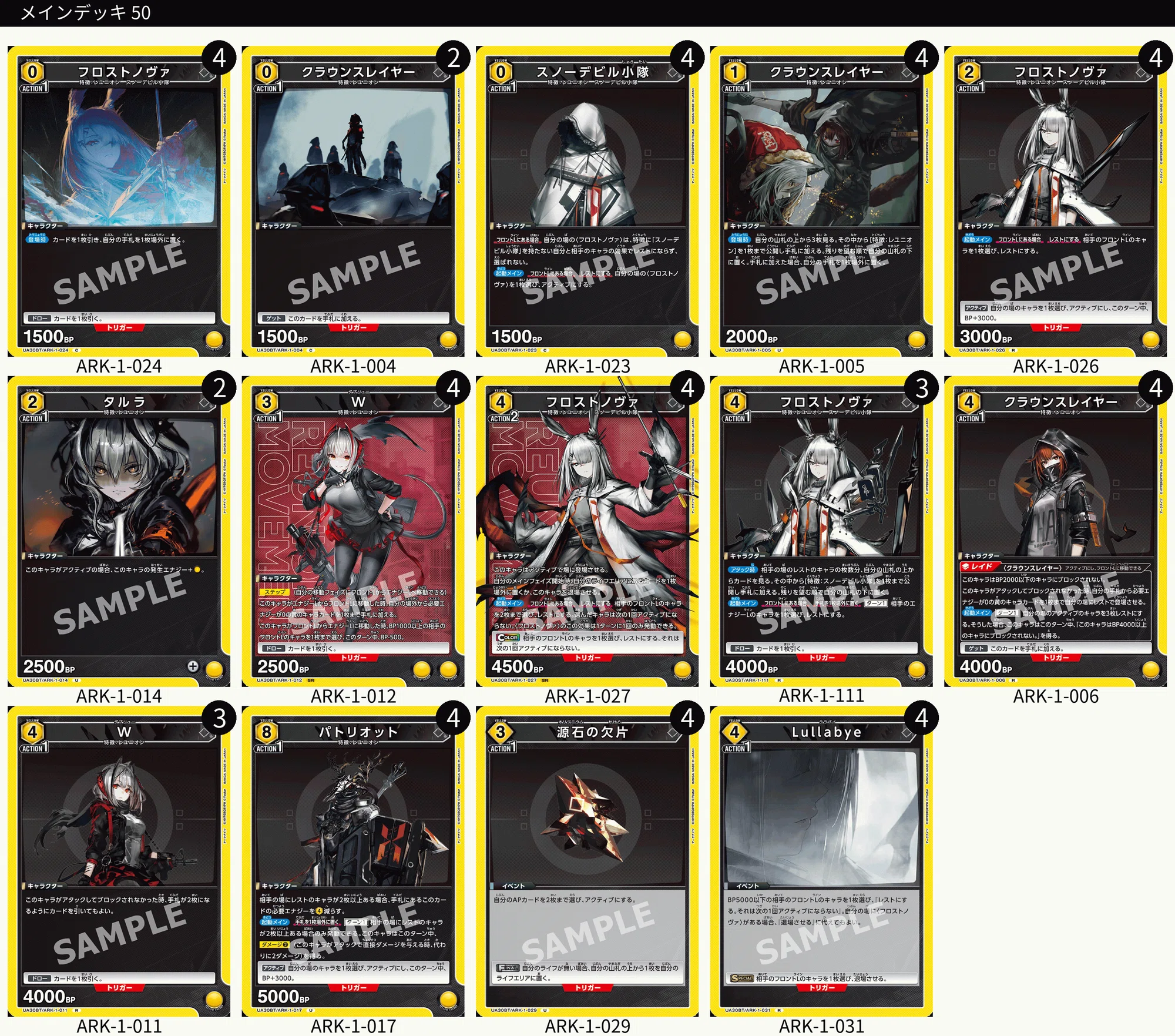 ユニアリ】アークナイツ Vol.2〈フロストノヴァ〉デッキ構築|ニャブー ユニアリ】アークナイツ Vol.2〈フロストノヴァ〉デッキ構築|ニャブー