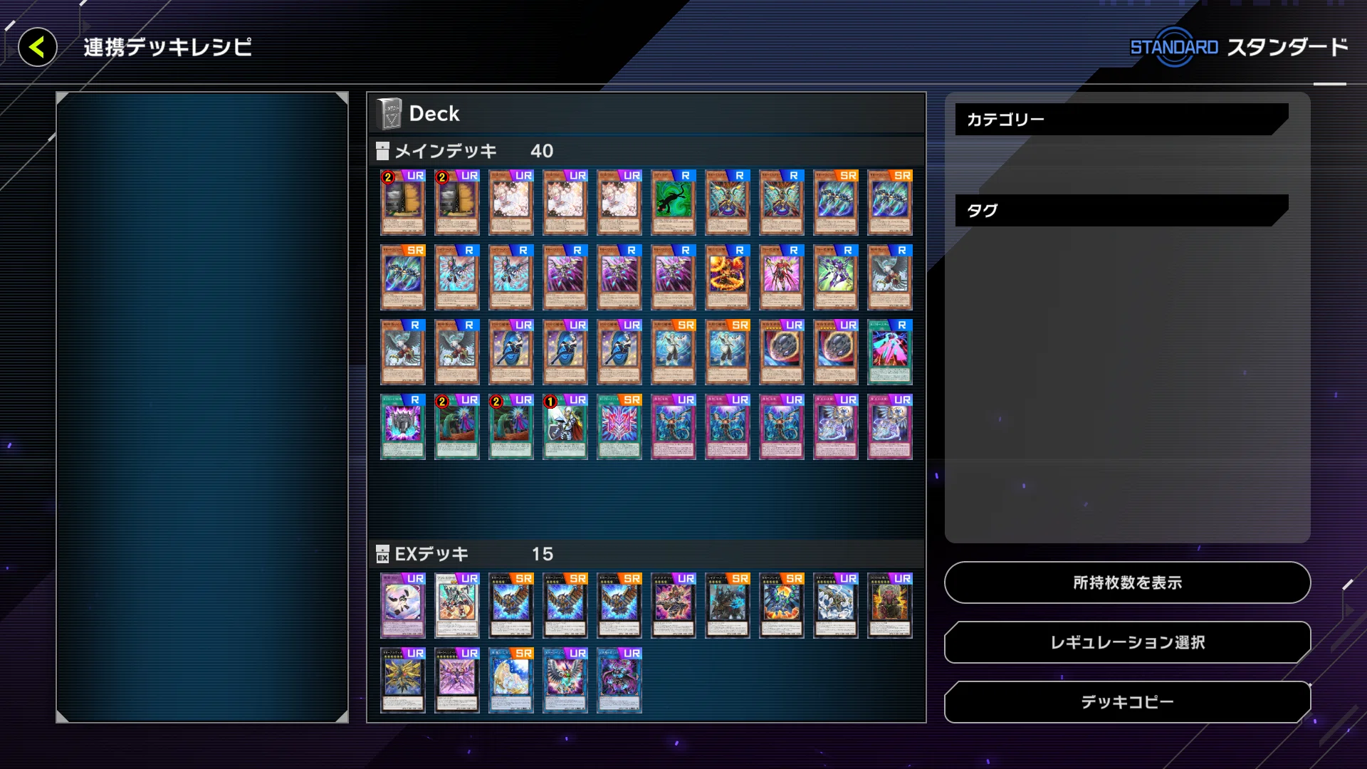 遊戯王 マスターデュエル］テーマ解説「RR」（前編）｜AGadget