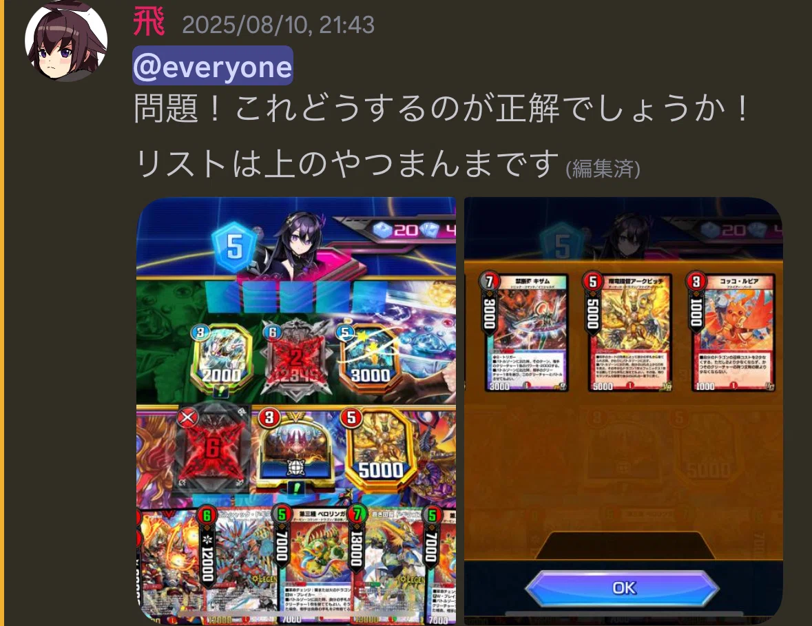 GP調整記録：赤黒アポロバスター｜京大デュエプレ同好会