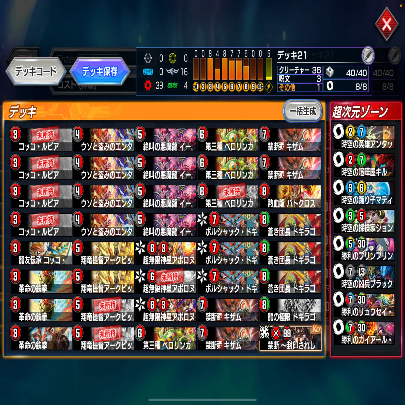 GP調整記録：赤黒アポロバスター｜京大デュエプレ同好会