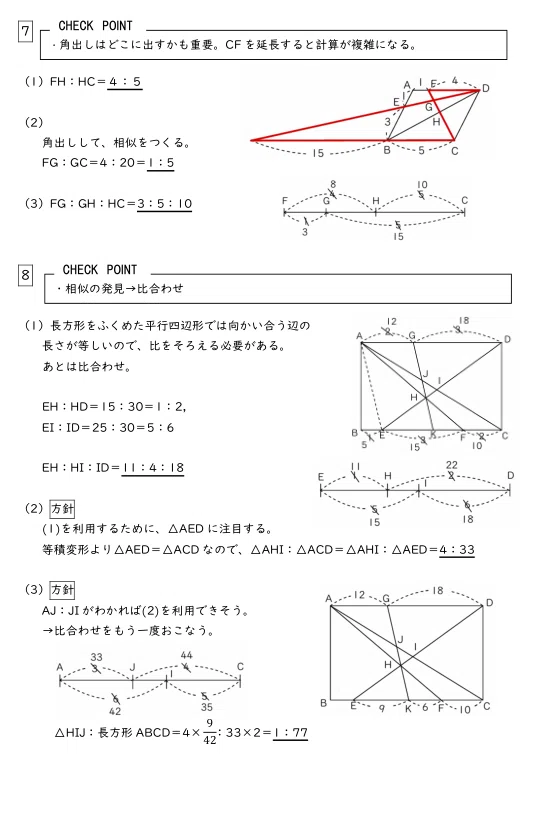 中学受験算数 Smart Answer｜うえたけ