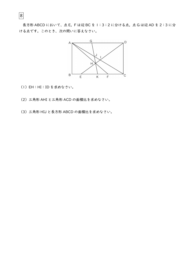 中学受験算数 Smart Answer｜うえたけ