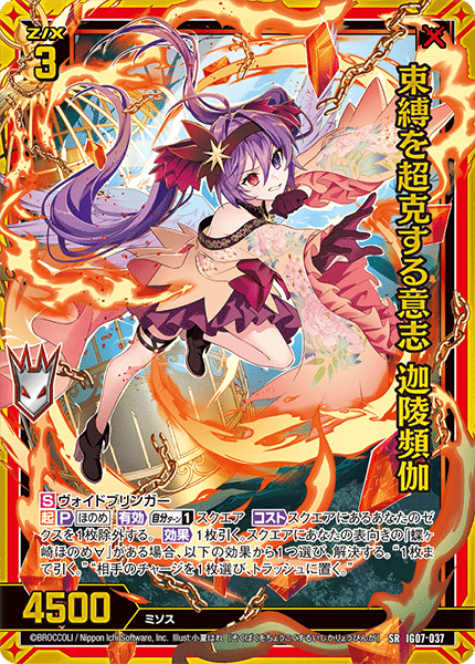 新型】花飴ユニゾン頻伽/頻伽村｜カトレア